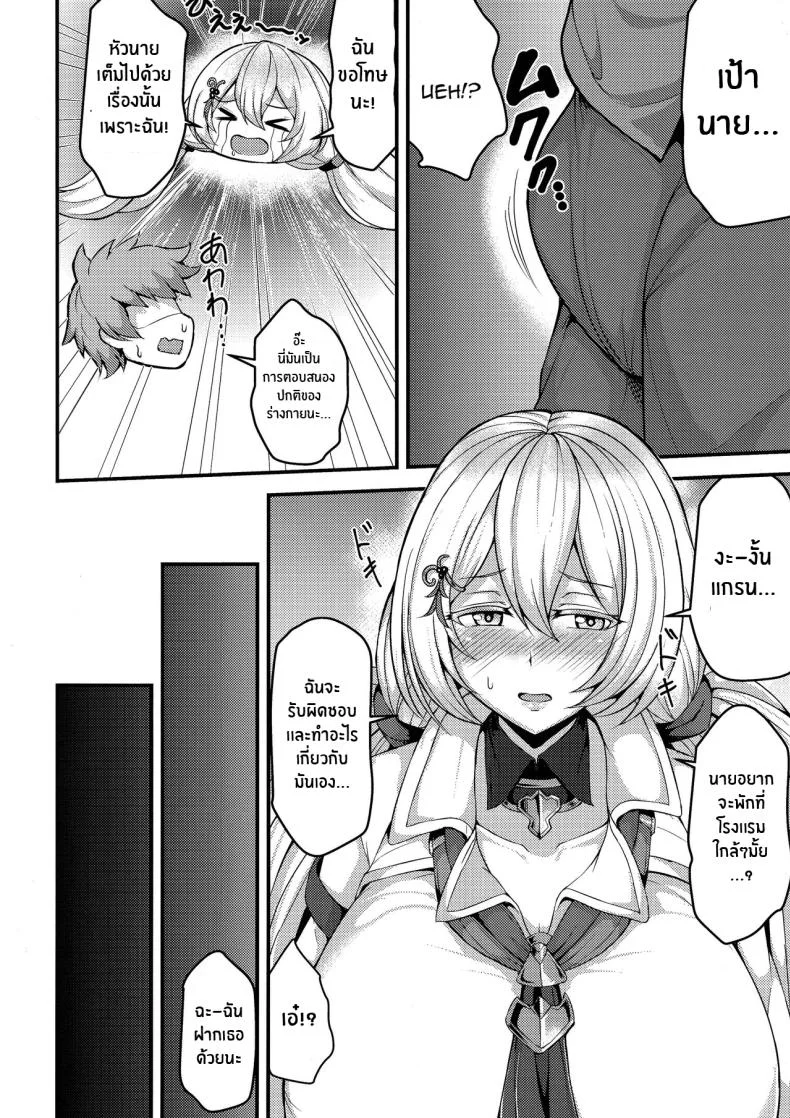 เพื่อนเเสนพิเศษ(C103) [Ashima Sandou (Ashima Takumi)] Tokubetsu na Tomodachi A Special Friend (Granblue Fantasy) หน้า 4