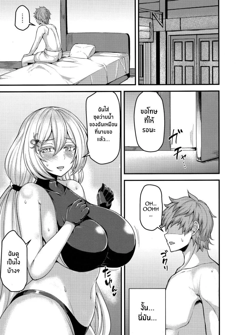 เพื่อนเเสนพิเศษ(C103) [Ashima Sandou (Ashima Takumi)] Tokubetsu na Tomodachi A Special Friend (Granblue Fantasy) หน้า 5