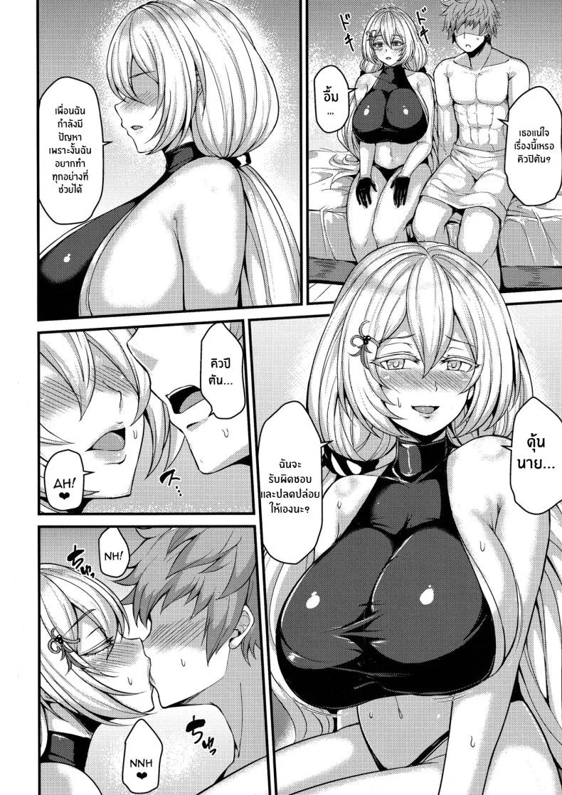 เพื่อนเเสนพิเศษ(C103) [Ashima Sandou (Ashima Takumi)] Tokubetsu na Tomodachi A Special Friend (Granblue Fantasy) หน้า 6