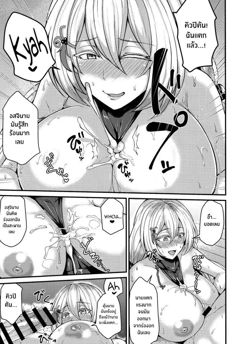 เพื่อนเเสนพิเศษ(C103) [Ashima Sandou (Ashima Takumi)] Tokubetsu na Tomodachi A Special Friend (Granblue Fantasy) หน้า 11