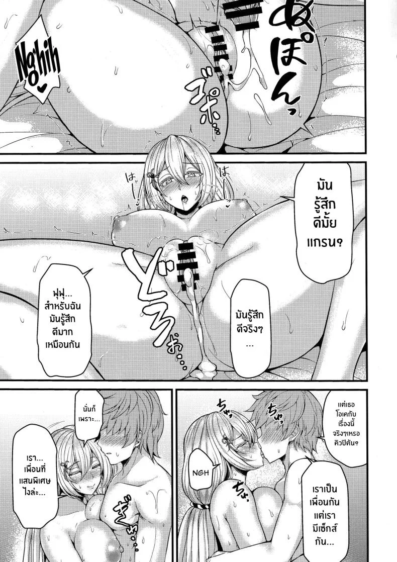 เพื่อนเเสนพิเศษ(C103) [Ashima Sandou (Ashima Takumi)] Tokubetsu na Tomodachi A Special Friend (Granblue Fantasy) หน้า 21