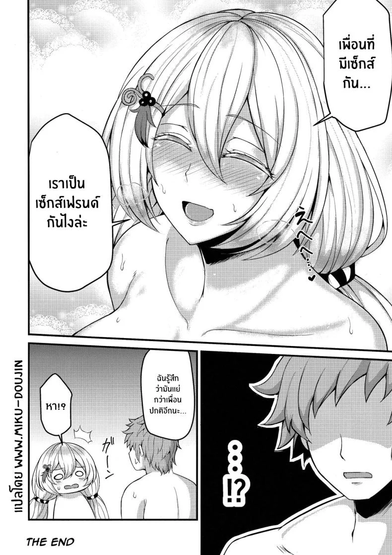 เพื่อนเเสนพิเศษ(C103) [Ashima Sandou (Ashima Takumi)] Tokubetsu na Tomodachi A Special Friend (Granblue Fantasy) หน้า 22