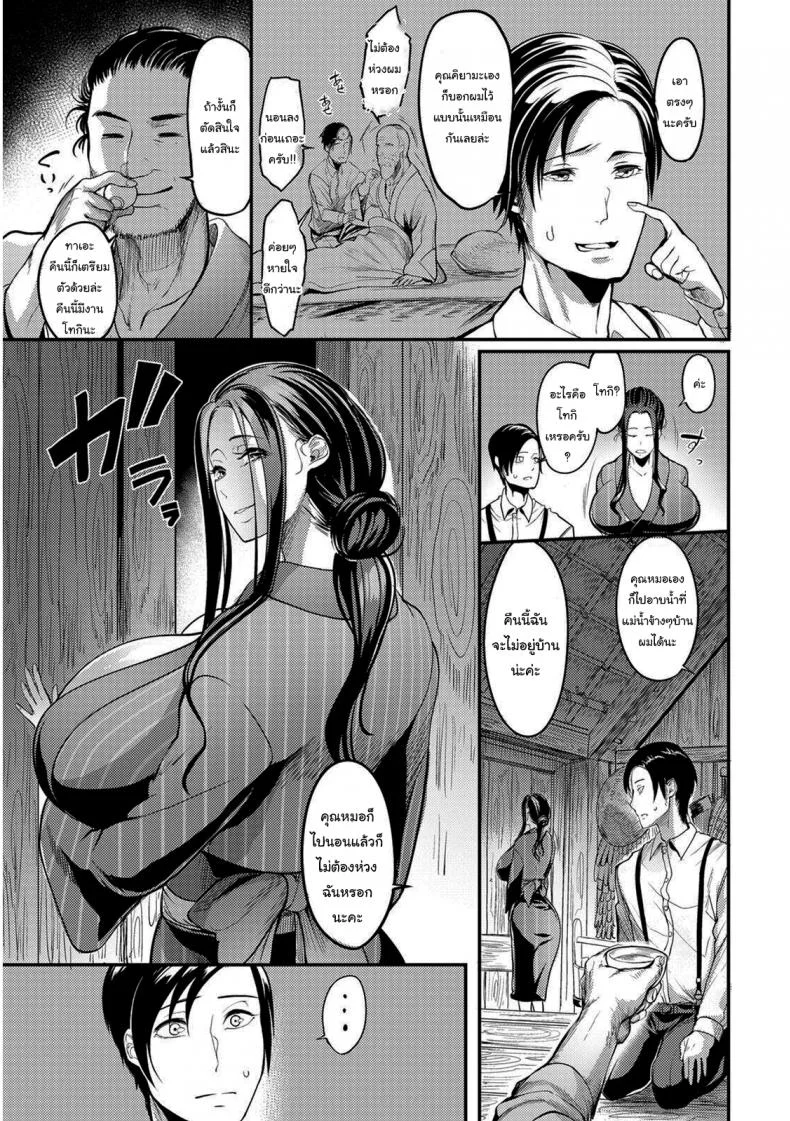 ธรรมเนียมของหมู่บ้าน [Remu] Yotogi-mura _Aru Inaka no Kishuu_ Yotogi Village _Quirks of the Countryside_ หน้า 4