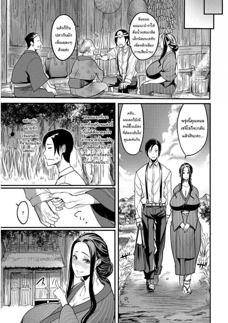ธรรมเนียมของหมู่บ้าน [Remu] Yotogi-mura _Aru Inaka no Kishuu_ Yotogi Village _Quirks of the Countryside_ หน้า 14