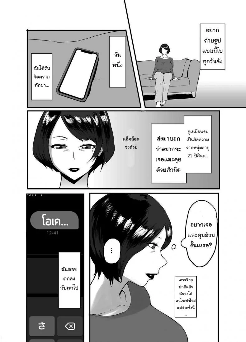 แค่อยากจะหาอะไรตื่นเต้นๆ [Central Field (Paio)] Hitozuma Eriko no Futei Kiroku Married Woman Eriko's Cheating Record หน้า 7