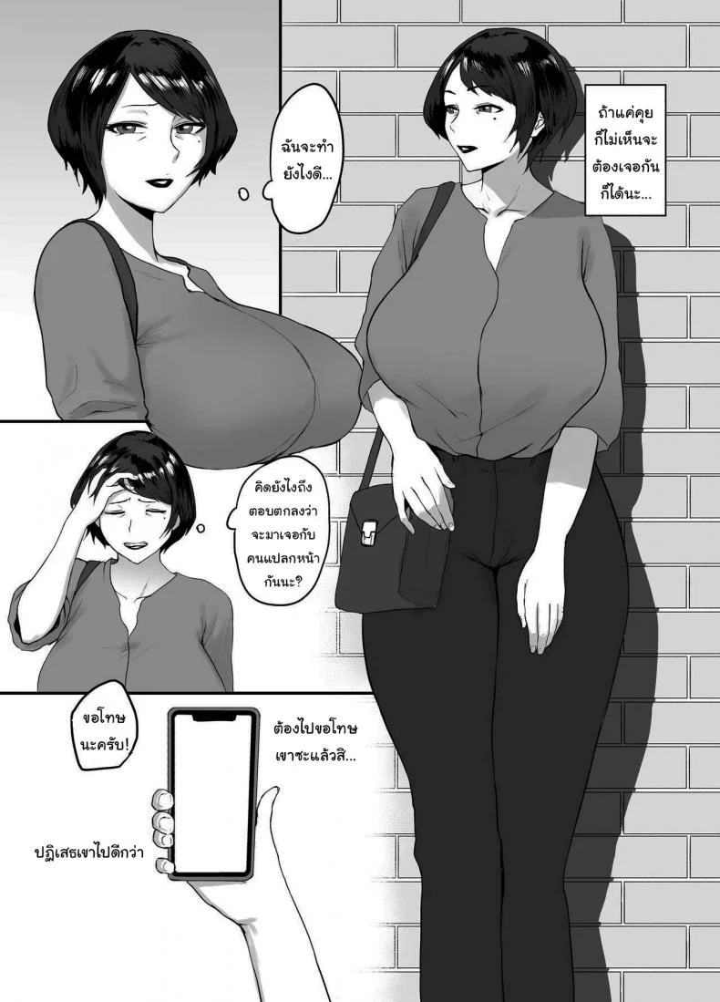 แค่อยากจะหาอะไรตื่นเต้นๆ [Central Field (Paio)] Hitozuma Eriko no Futei Kiroku Married Woman Eriko's Cheating Record หน้า 8