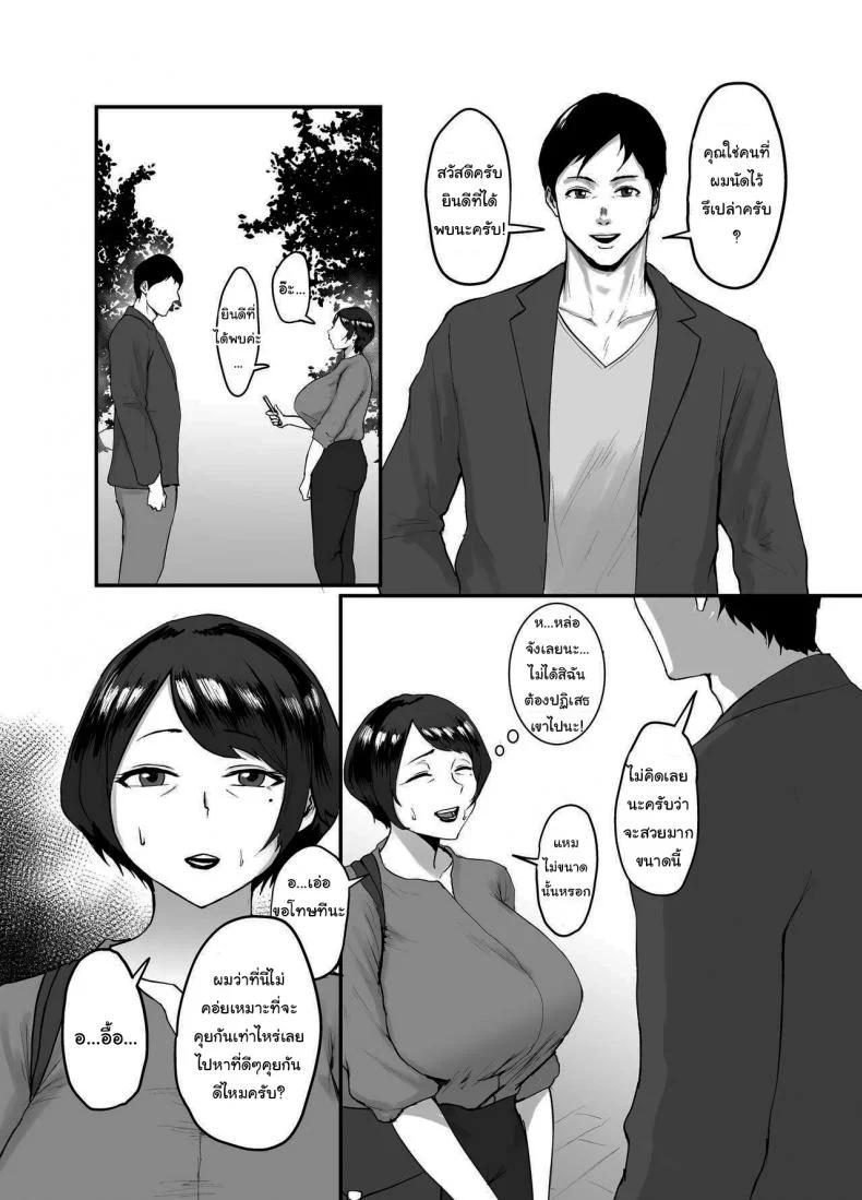 แค่อยากจะหาอะไรตื่นเต้นๆ [Central Field (Paio)] Hitozuma Eriko no Futei Kiroku Married Woman Eriko's Cheating Record หน้า 9