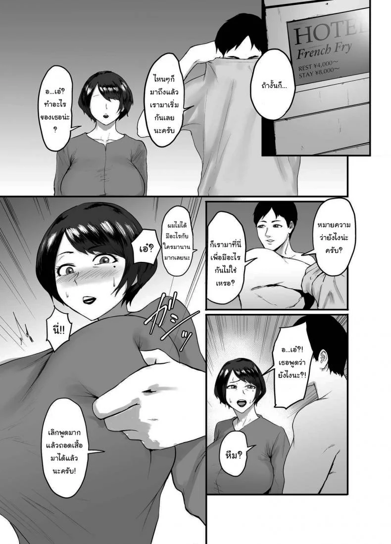 แค่อยากจะหาอะไรตื่นเต้นๆ [Central Field (Paio)] Hitozuma Eriko no Futei Kiroku Married Woman Eriko's Cheating Record หน้า 10
