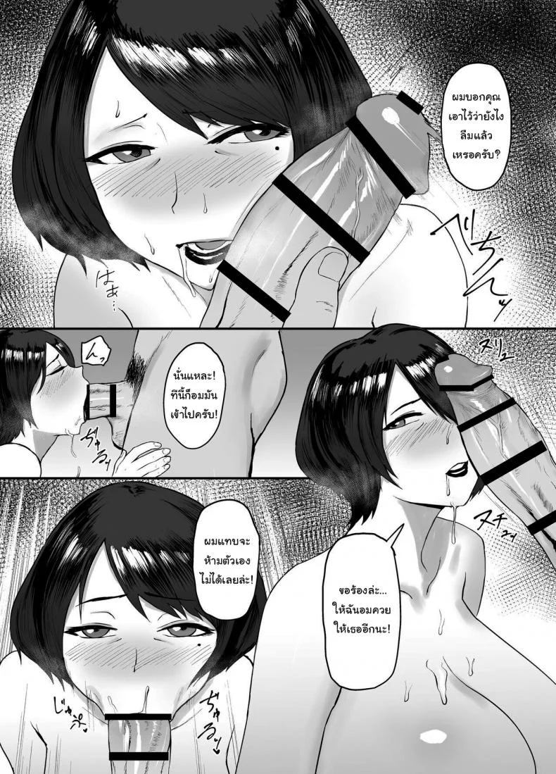 แค่อยากจะหาอะไรตื่นเต้นๆ [Central Field (Paio)] Hitozuma Eriko no Futei Kiroku Married Woman Eriko's Cheating Record หน้า 22