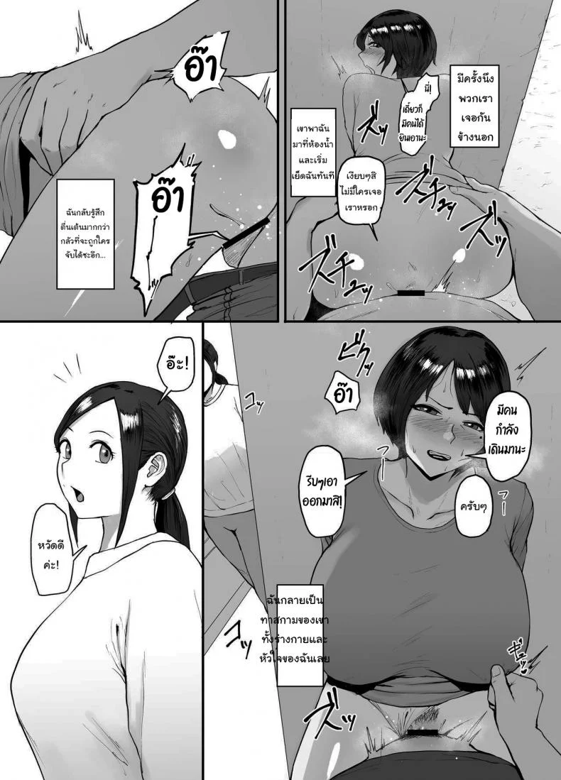 แค่อยากจะหาอะไรตื่นเต้นๆ [Central Field (Paio)] Hitozuma Eriko no Futei Kiroku Married Woman Eriko's Cheating Record หน้า 27