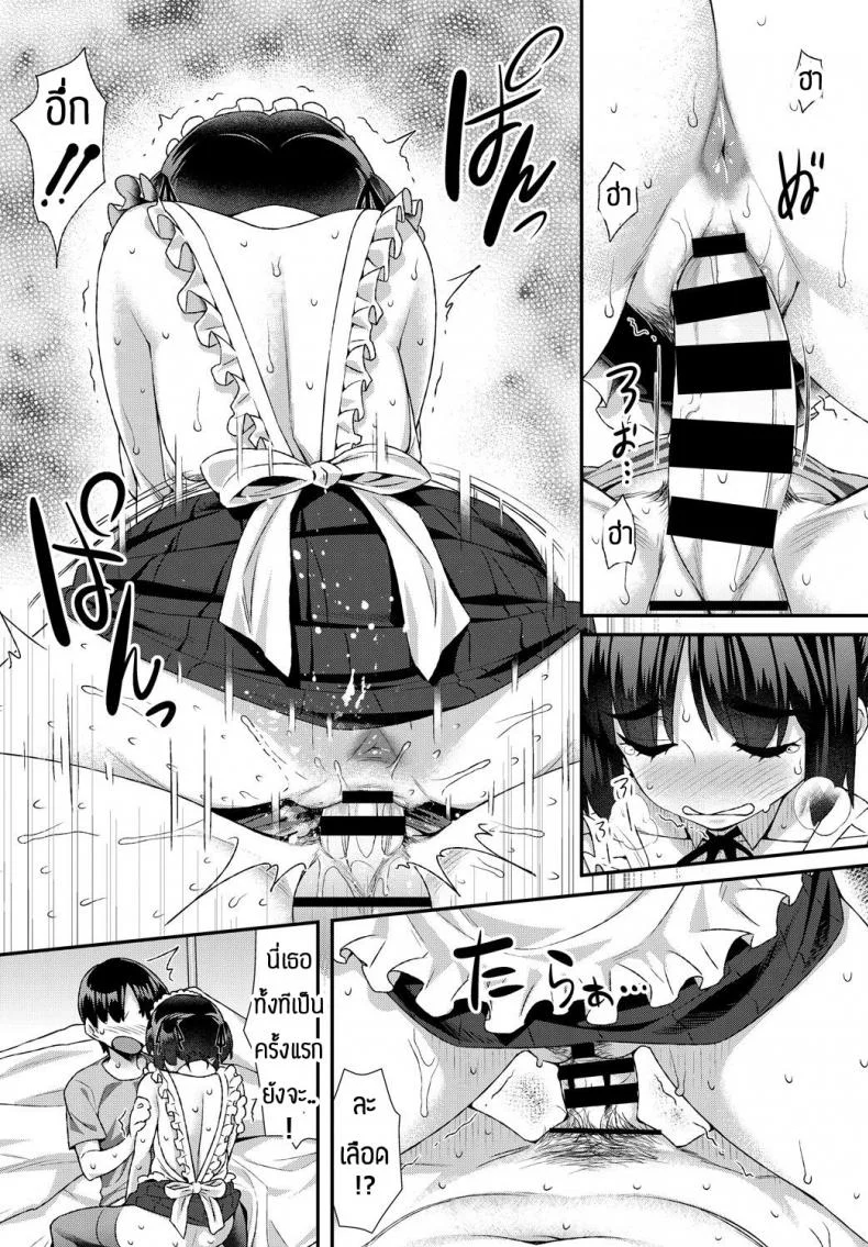 จะเป็นเมดให้นายเอง [Tomomimi Shimon] Home Maid หน้า 12