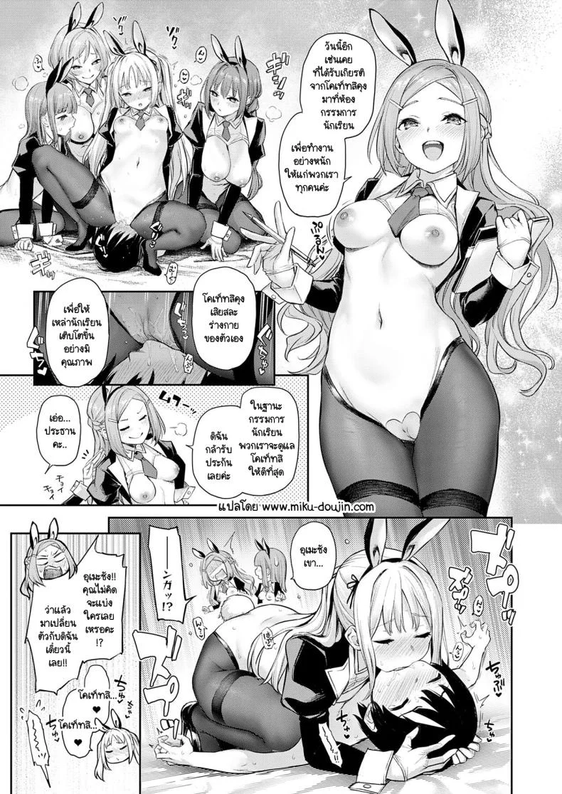 ไล่เก็บสาวหอพักหญิง [Michiking] Ane Taiken Jogakuryou Ch.1 | Older Sister Experience - The Girls' Dormitoryไล่เก็บสาวหอพักหญิง พิเศษ หน้า 18