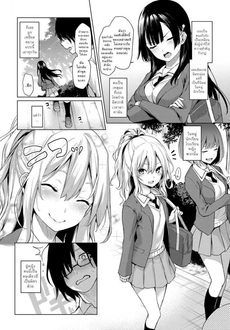 ไล่เก็บสาวหอพักหญิง [Michiking] Ane Taiken Jogakuryou Ch.1 | Older Sister Experience - The Girls' Dormitoryไล่เก็บสาวหอพักหญิง 01 หน้า 4