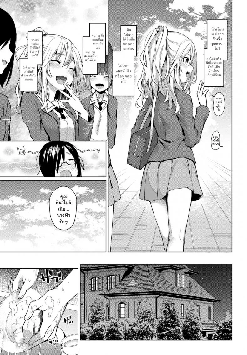 ไล่เก็บสาวหอพักหญิง [Michiking] Ane Taiken Jogakuryou Ch.1 | Older Sister Experience - The Girls' Dormitoryไล่เก็บสาวหอพักหญิง 01 หน้า 5