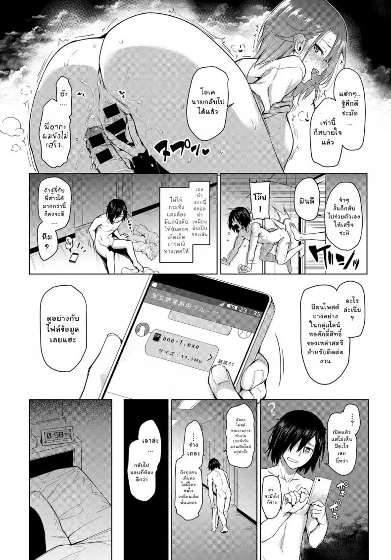 ไล่เก็บสาวหอพักหญิง [Michiking] Ane Taiken Jogakuryou Ch.1 | Older Sister Experience - The Girls' Dormitoryไล่เก็บสาวหอพักหญิง 01 หน้า 8