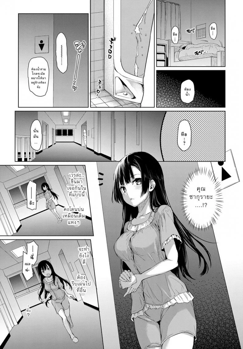 ไล่เก็บสาวหอพักหญิง [Michiking] Ane Taiken Jogakuryou Ch.1 | Older Sister Experience - The Girls' Dormitoryไล่เก็บสาวหอพักหญิง 01 หน้า 9
