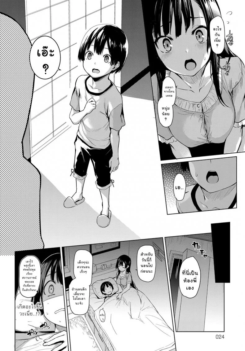 ไล่เก็บสาวหอพักหญิง [Michiking] Ane Taiken Jogakuryou Ch.1 | Older Sister Experience - The Girls' Dormitoryไล่เก็บสาวหอพักหญิง 01 หน้า 10