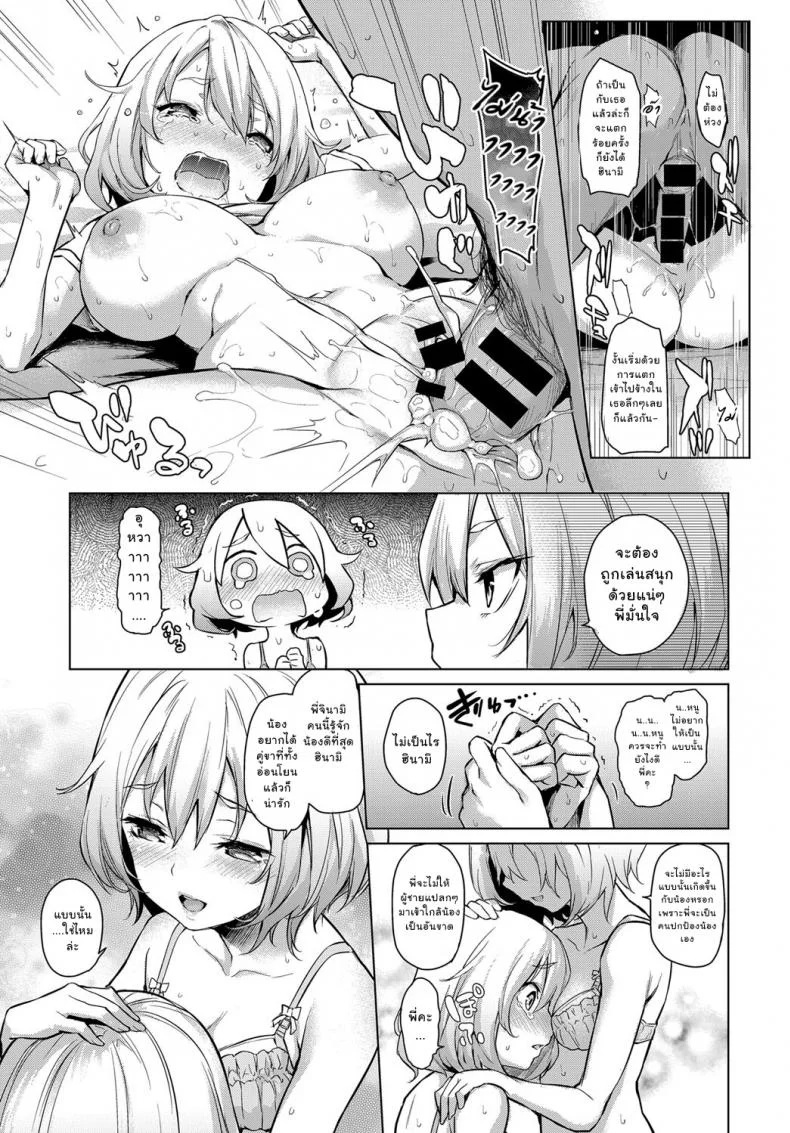 ไล่เก็บสาวหอพักหญิง [Michiking] Ane Taiken Jogakuryou Ch.1 | Older Sister Experience - The Girls' Dormitoryไล่เก็บสาวหอพักหญิง 01.5 หน้า 5