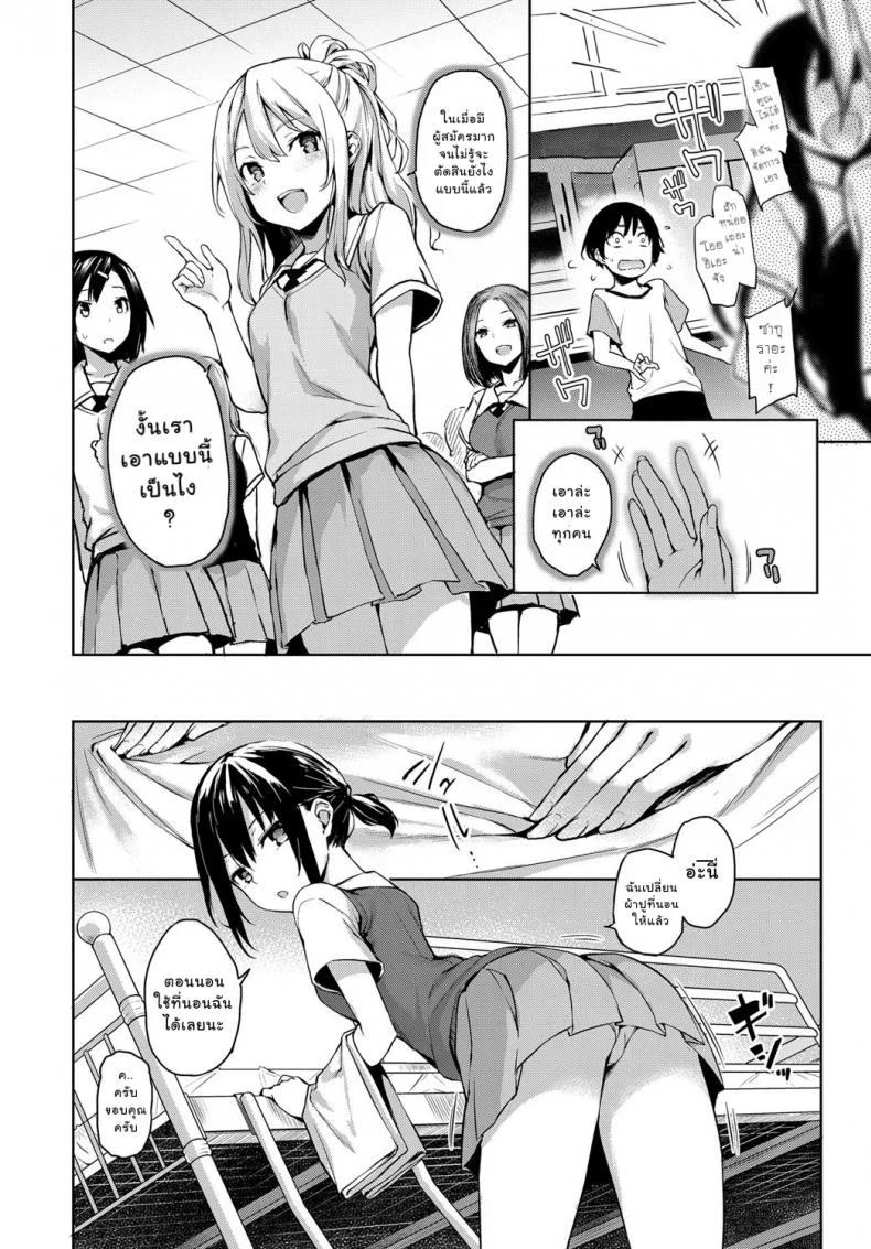 ไล่เก็บสาวหอพักหญิง [Michiking] Ane Taiken Jogakuryou Ch.1 | Older Sister Experience - The Girls' Dormitoryไล่เก็บสาวหอพักหญิง 02 หน้า 6