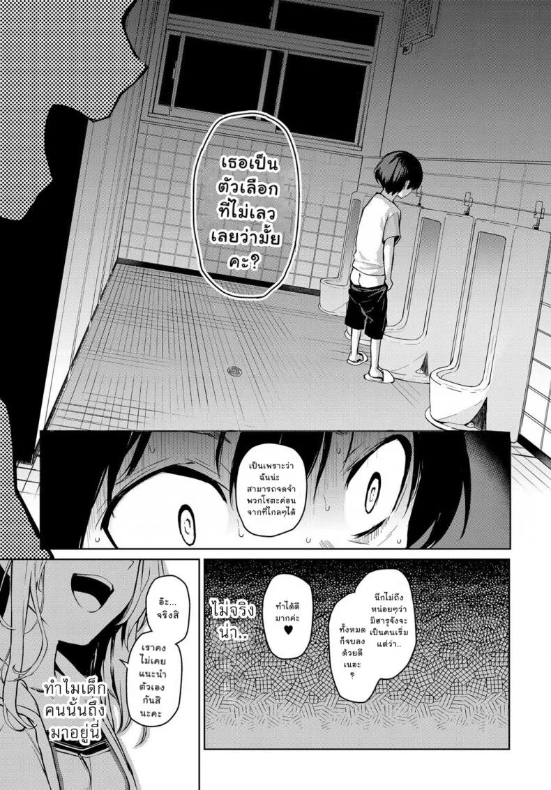 ไล่เก็บสาวหอพักหญิง [Michiking] Ane Taiken Jogakuryou Ch.1 | Older Sister Experience - The Girls' Dormitoryไล่เก็บสาวหอพักหญิง 02 หน้า 21