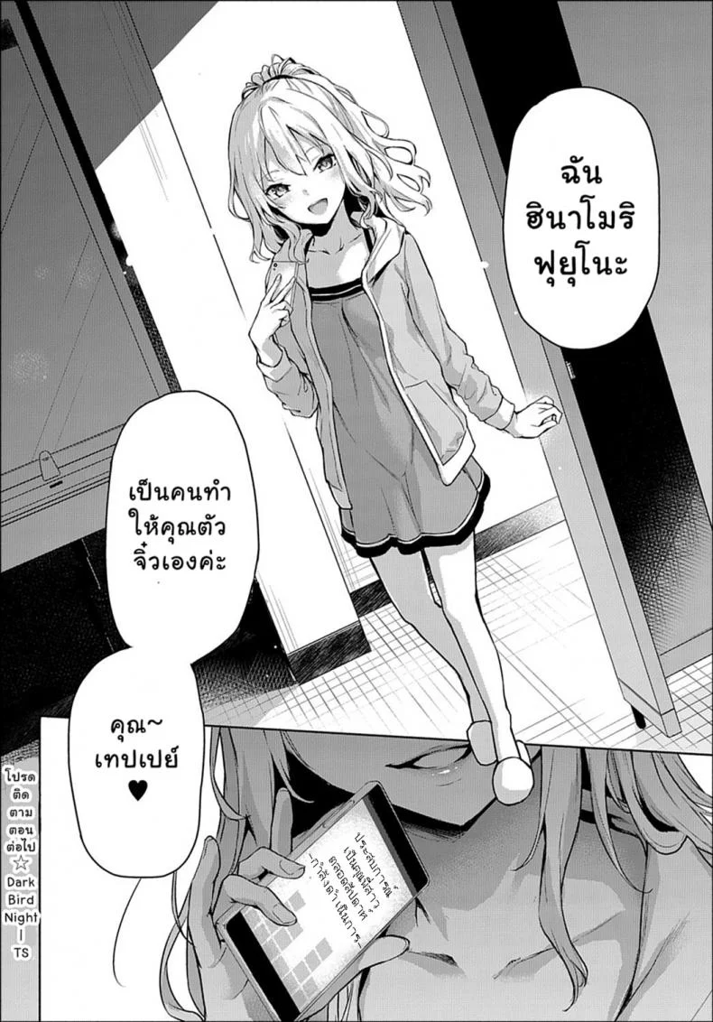 ไล่เก็บสาวหอพักหญิง [Michiking] Ane Taiken Jogakuryou Ch.1 | Older Sister Experience - The Girls' Dormitoryไล่เก็บสาวหอพักหญิง 02 หน้า 22