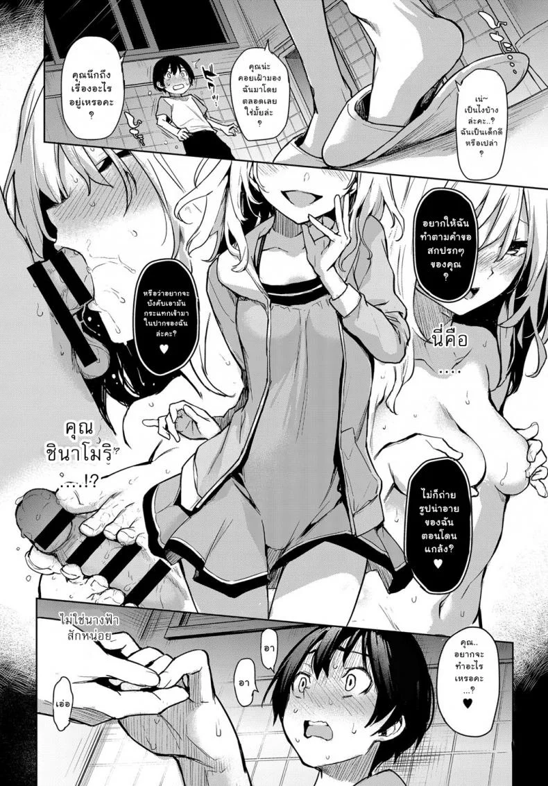ไล่เก็บสาวหอพักหญิง [Michiking] Ane Taiken Jogakuryou Ch.1 | Older Sister Experience - The Girls' Dormitoryไล่เก็บสาวหอพักหญิง 03 หน้า 4