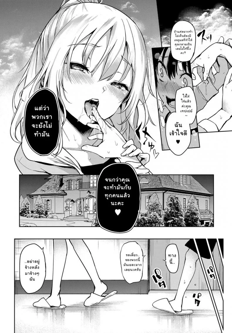 ไล่เก็บสาวหอพักหญิง [Michiking] Ane Taiken Jogakuryou Ch.1 | Older Sister Experience - The Girls' Dormitoryไล่เก็บสาวหอพักหญิง 03 หน้า 6