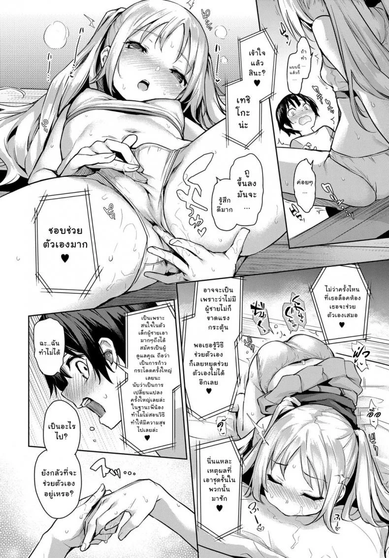 ไล่เก็บสาวหอพักหญิง [Michiking] Ane Taiken Jogakuryou Ch.1 | Older Sister Experience - The Girls' Dormitoryไล่เก็บสาวหอพักหญิง 03 หน้า 12