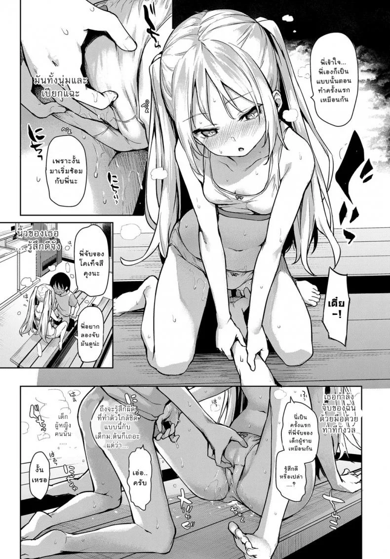 ไล่เก็บสาวหอพักหญิง [Michiking] Ane Taiken Jogakuryou Ch.1 | Older Sister Experience - The Girls' Dormitoryไล่เก็บสาวหอพักหญิง 03 หน้า 13