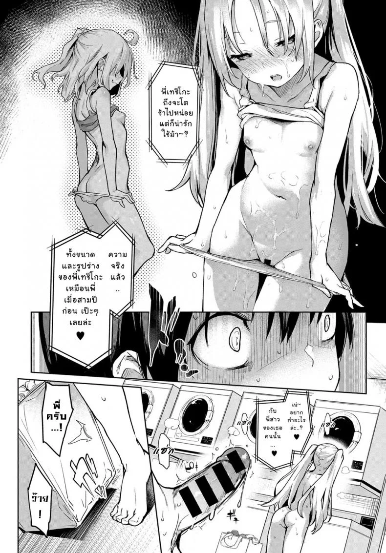 ไล่เก็บสาวหอพักหญิง [Michiking] Ane Taiken Jogakuryou Ch.1 | Older Sister Experience - The Girls' Dormitoryไล่เก็บสาวหอพักหญิง 03 หน้า 16