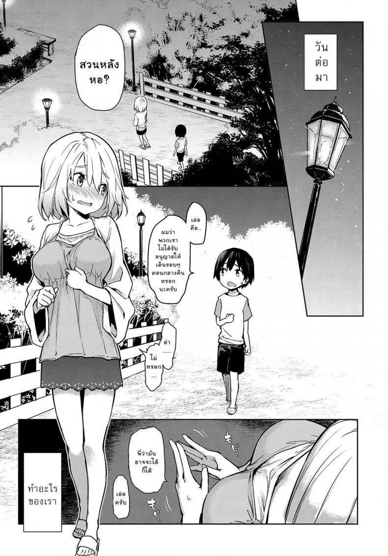 ไล่เก็บสาวหอพักหญิง [Michiking] Ane Taiken Jogakuryou Ch.1 | Older Sister Experience - The Girls' Dormitoryไล่เก็บสาวหอพักหญิง 04 หน้า 7