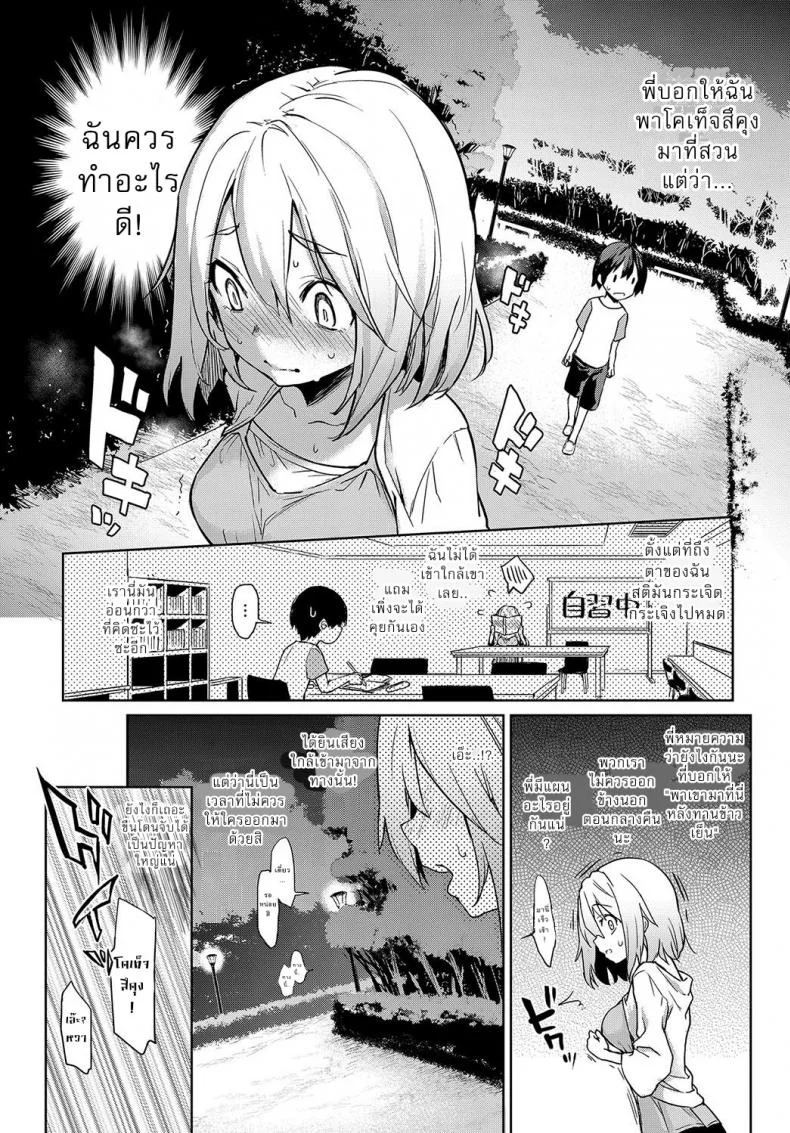 ไล่เก็บสาวหอพักหญิง [Michiking] Ane Taiken Jogakuryou Ch.1 | Older Sister Experience - The Girls' Dormitoryไล่เก็บสาวหอพักหญิง 04 หน้า 8