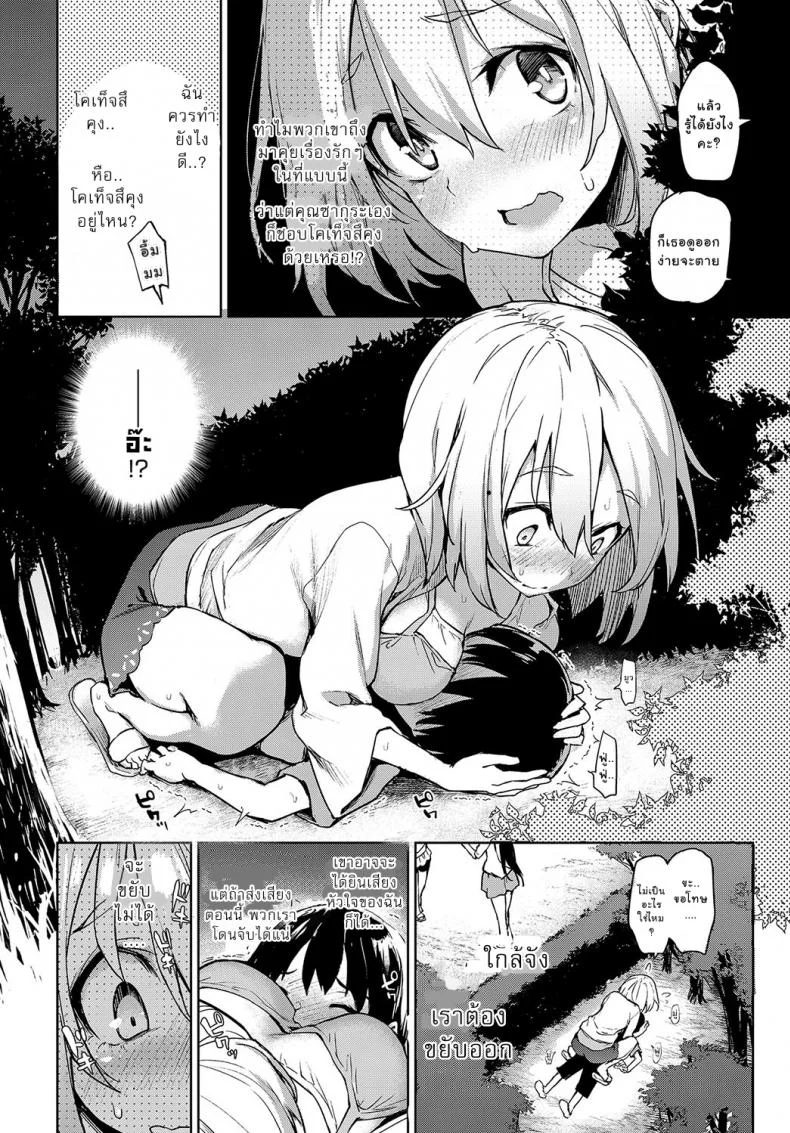 ไล่เก็บสาวหอพักหญิง [Michiking] Ane Taiken Jogakuryou Ch.1 | Older Sister Experience - The Girls' Dormitoryไล่เก็บสาวหอพักหญิง 04 หน้า 10