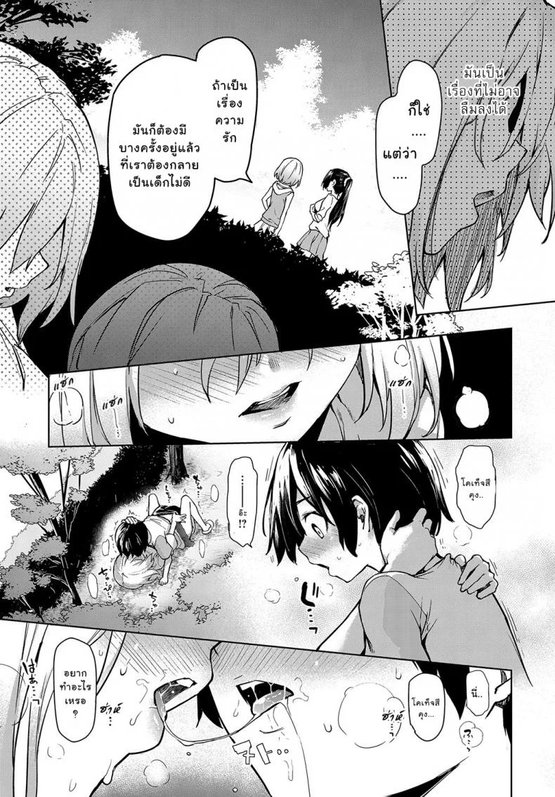 ไล่เก็บสาวหอพักหญิง [Michiking] Ane Taiken Jogakuryou Ch.1 | Older Sister Experience - The Girls' Dormitoryไล่เก็บสาวหอพักหญิง 04 หน้า 13