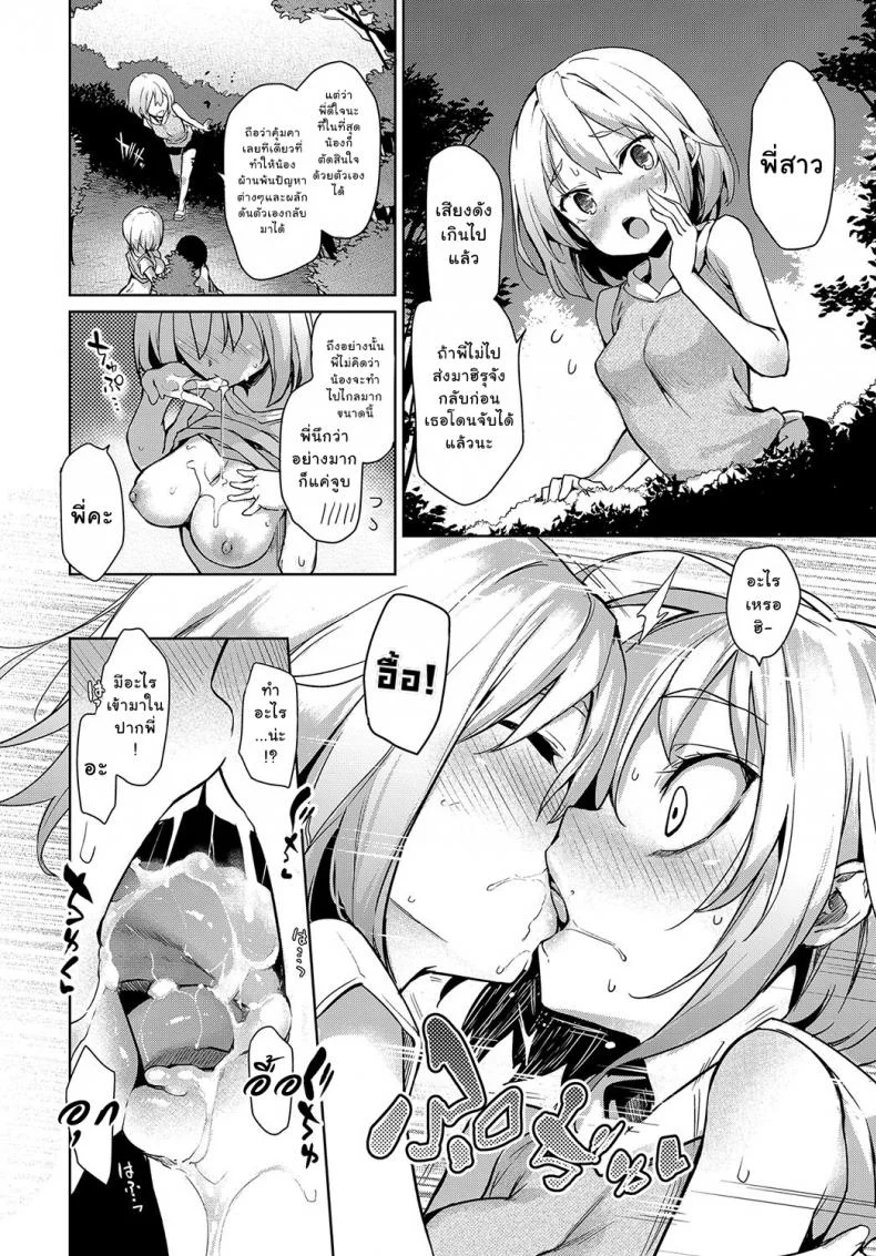 ไล่เก็บสาวหอพักหญิง [Michiking] Ane Taiken Jogakuryou Ch.1 | Older Sister Experience - The Girls' Dormitoryไล่เก็บสาวหอพักหญิง 04 หน้า 18