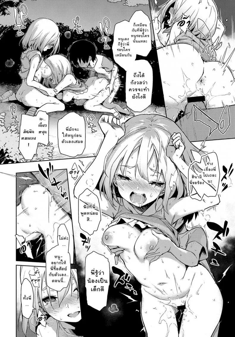 ไล่เก็บสาวหอพักหญิง [Michiking] Ane Taiken Jogakuryou Ch.1 | Older Sister Experience - The Girls' Dormitoryไล่เก็บสาวหอพักหญิง 04 หน้า 20