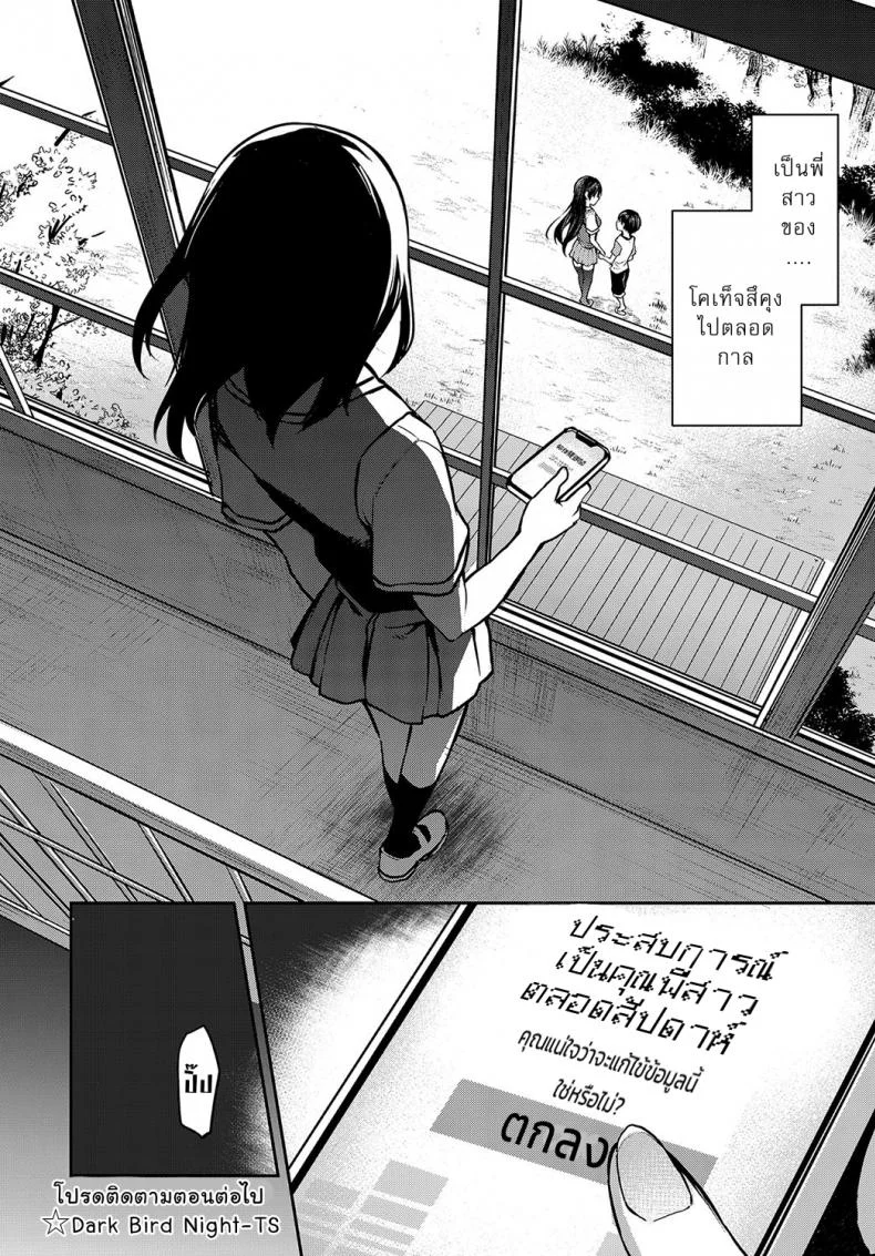 ไล่เก็บสาวหอพักหญิง [Michiking] Ane Taiken Jogakuryou Ch.1 | Older Sister Experience - The Girls' Dormitoryไล่เก็บสาวหอพักหญิง 04.5 หน้า 10