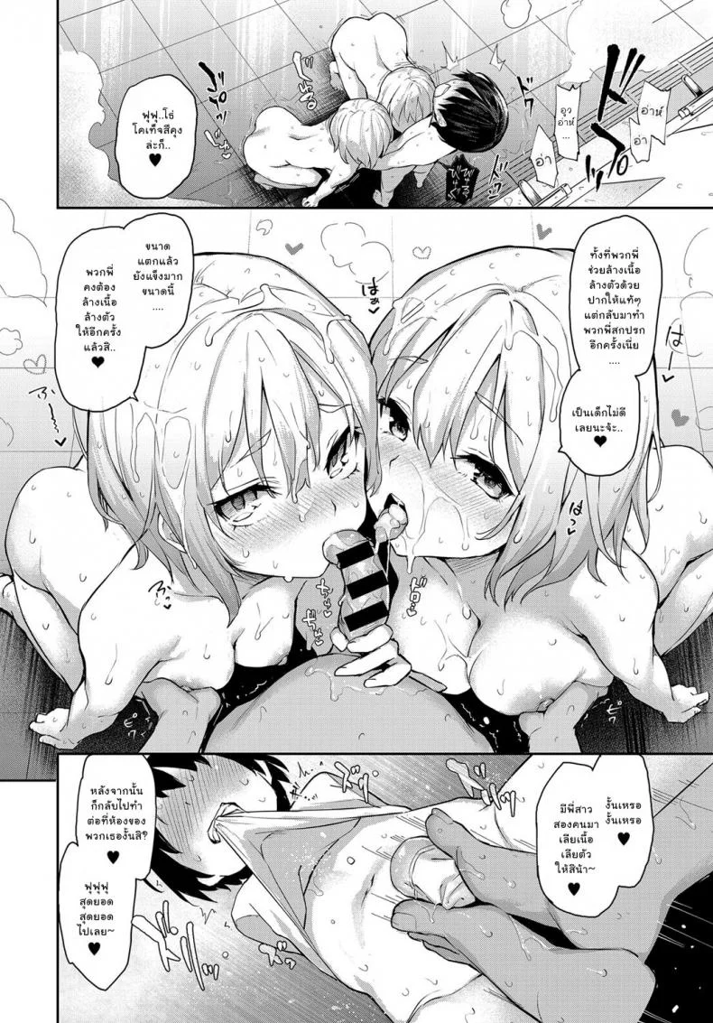 ไล่เก็บสาวหอพักหญิง [Michiking] Ane Taiken Jogakuryou Ch.1 | Older Sister Experience - The Girls' Dormitoryไล่เก็บสาวหอพักหญิง 05 หน้า 4