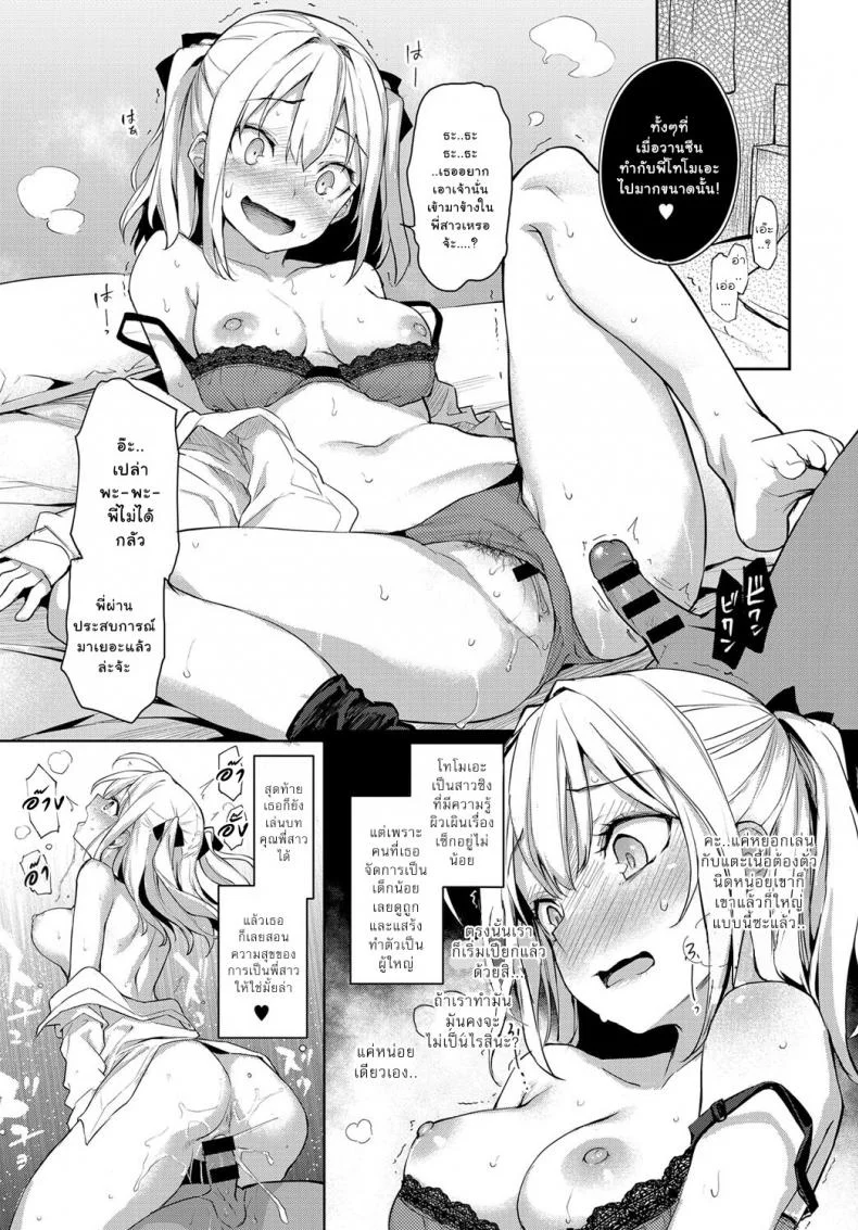 ไล่เก็บสาวหอพักหญิง [Michiking] Ane Taiken Jogakuryou Ch.1 | Older Sister Experience - The Girls' Dormitoryไล่เก็บสาวหอพักหญิง 05 หน้า 5