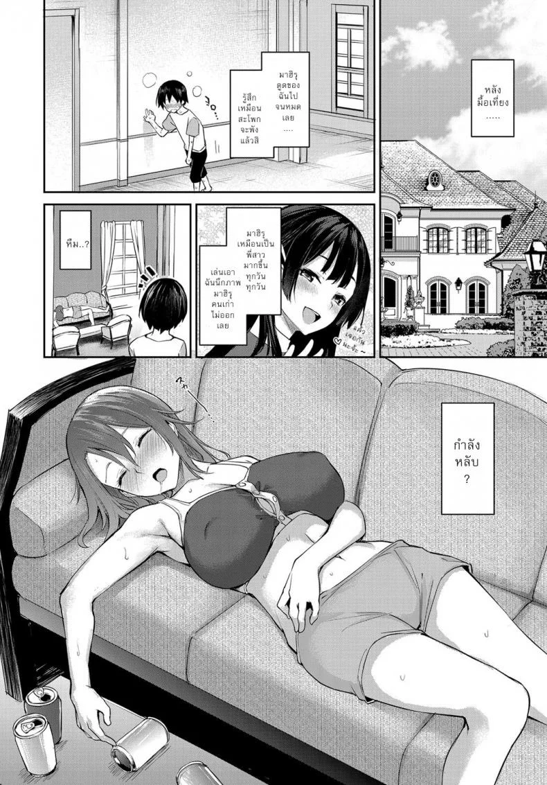 ไล่เก็บสาวหอพักหญิง [Michiking] Ane Taiken Jogakuryou Ch.1 | Older Sister Experience - The Girls' Dormitoryไล่เก็บสาวหอพักหญิง 05 หน้า 8