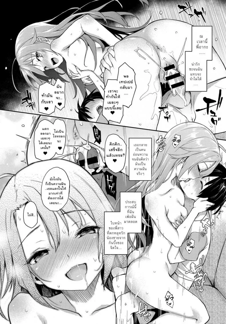 ไล่เก็บสาวหอพักหญิง [Michiking] Ane Taiken Jogakuryou Ch.1 | Older Sister Experience - The Girls' Dormitoryไล่เก็บสาวหอพักหญิง 05 หน้า 20