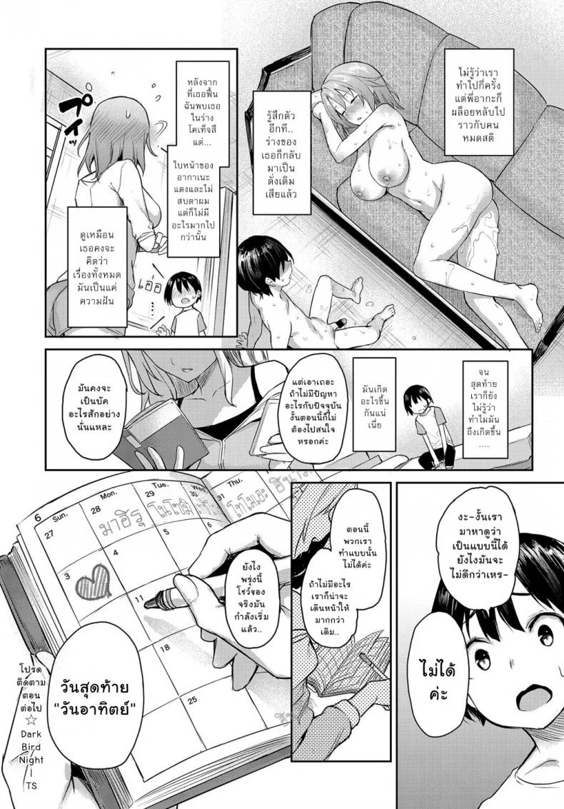 ไล่เก็บสาวหอพักหญิง [Michiking] Ane Taiken Jogakuryou Ch.1 | Older Sister Experience - The Girls' Dormitoryไล่เก็บสาวหอพักหญิง 05 หน้า 22