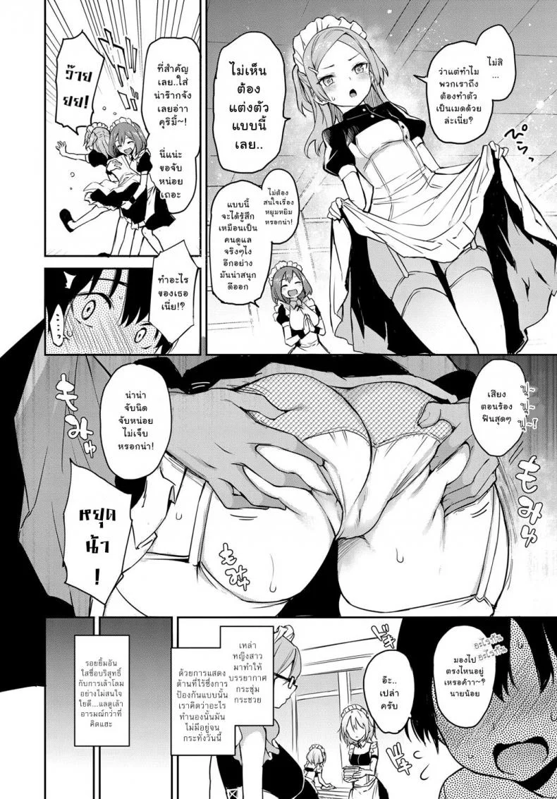 ไล่เก็บสาวหอพักหญิง [Michiking] Ane Taiken Jogakuryou Ch.1 | Older Sister Experience - The Girls' Dormitoryไล่เก็บสาวหอพักหญิง 05.5 หน้า 6