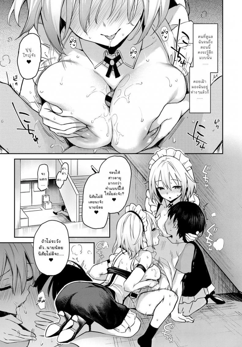ไล่เก็บสาวหอพักหญิง [Michiking] Ane Taiken Jogakuryou Ch.1 | Older Sister Experience - The Girls' Dormitoryไล่เก็บสาวหอพักหญิง 05.5 หน้า 7