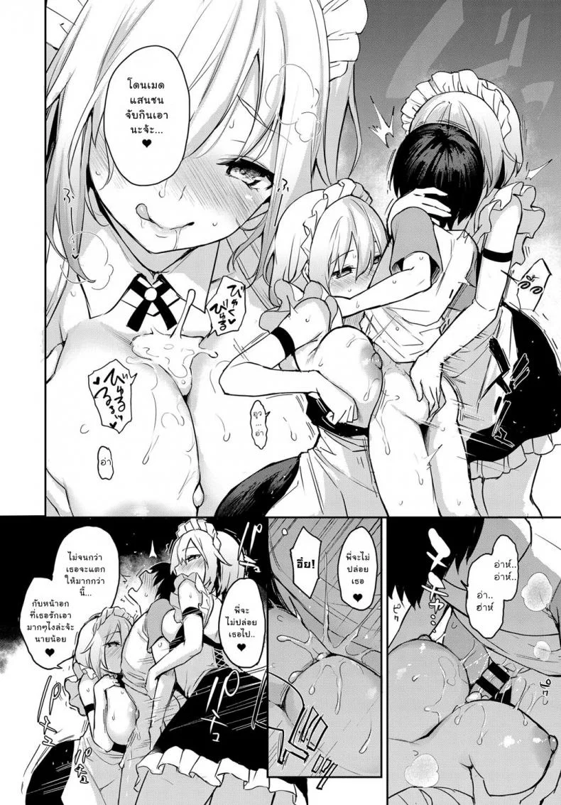 ไล่เก็บสาวหอพักหญิง [Michiking] Ane Taiken Jogakuryou Ch.1 | Older Sister Experience - The Girls' Dormitoryไล่เก็บสาวหอพักหญิง 05.5 หน้า 8