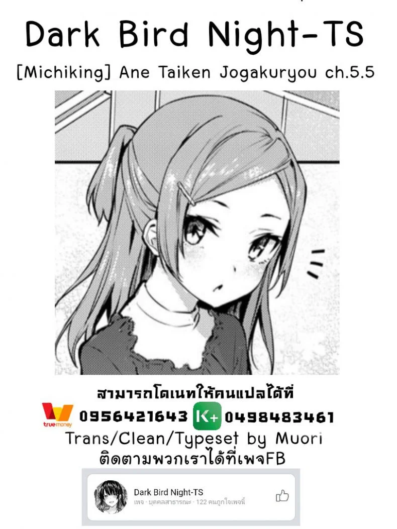 ไล่เก็บสาวหอพักหญิง [Michiking] Ane Taiken Jogakuryou Ch.1 | Older Sister Experience - The Girls' Dormitoryไล่เก็บสาวหอพักหญิง 05.5 หน้า 13