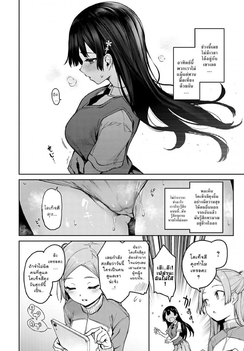 ไล่เก็บสาวหอพักหญิง [Michiking] Ane Taiken Jogakuryou Ch.1 | Older Sister Experience - The Girls' Dormitoryไล่เก็บสาวหอพักหญิง 07 หน้า 4