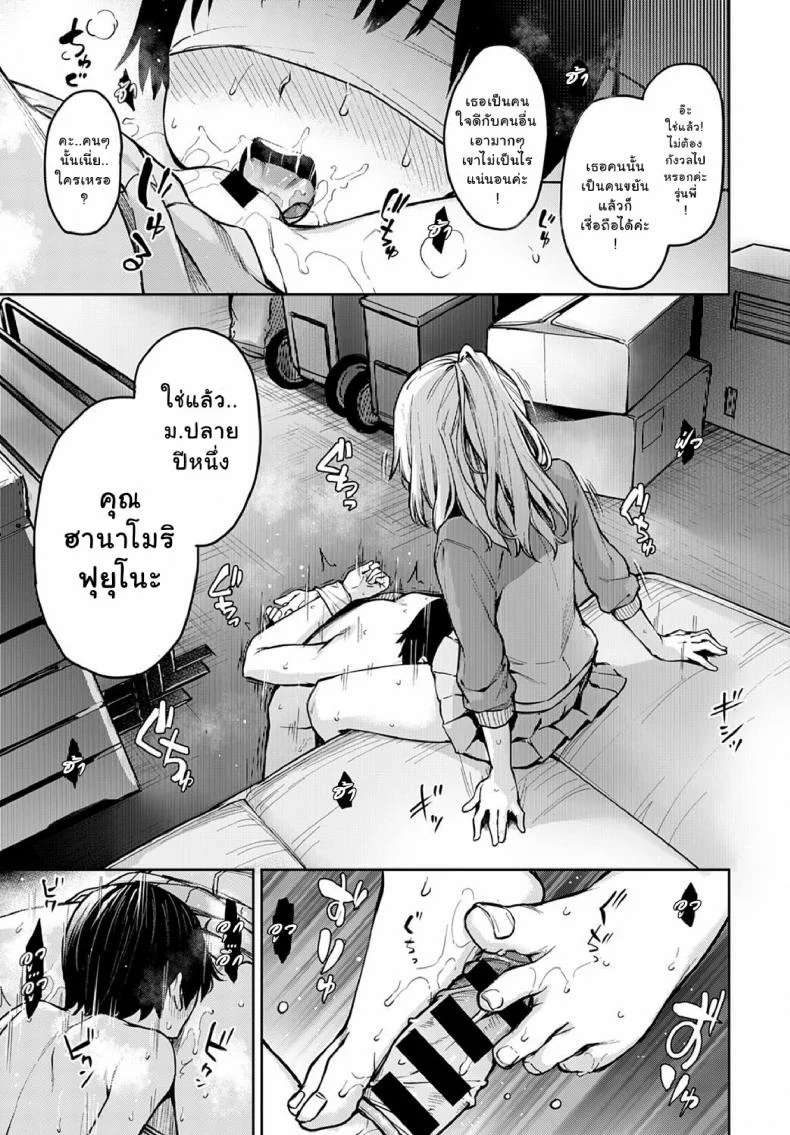 ไล่เก็บสาวหอพักหญิง [Michiking] Ane Taiken Jogakuryou Ch.1 | Older Sister Experience - The Girls' Dormitoryไล่เก็บสาวหอพักหญิง 07 หน้า 5