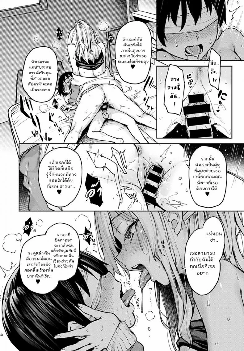 ไล่เก็บสาวหอพักหญิง [Michiking] Ane Taiken Jogakuryou Ch.1 | Older Sister Experience - The Girls' Dormitoryไล่เก็บสาวหอพักหญิง 07 หน้า 10