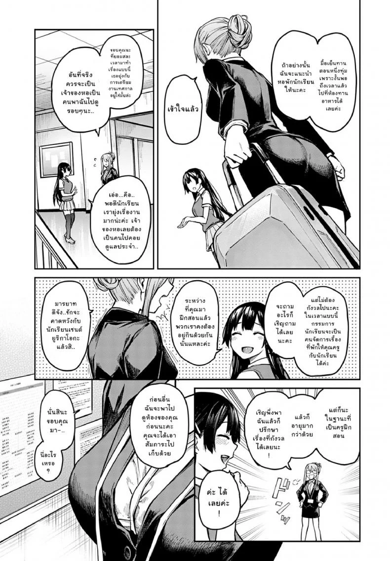 ไล่เก็บสาวหอพักหญิง [Michiking] Ane Taiken Jogakuryou Ch.1 | Older Sister Experience - The Girls' Dormitoryไล่เก็บสาวหอพักหญิง 07 หน้า 13